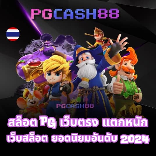 ทางเข้า ufa