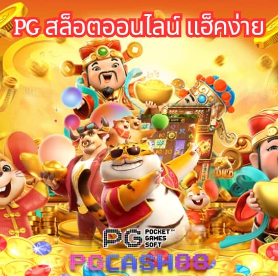 ทางเข้า ufa